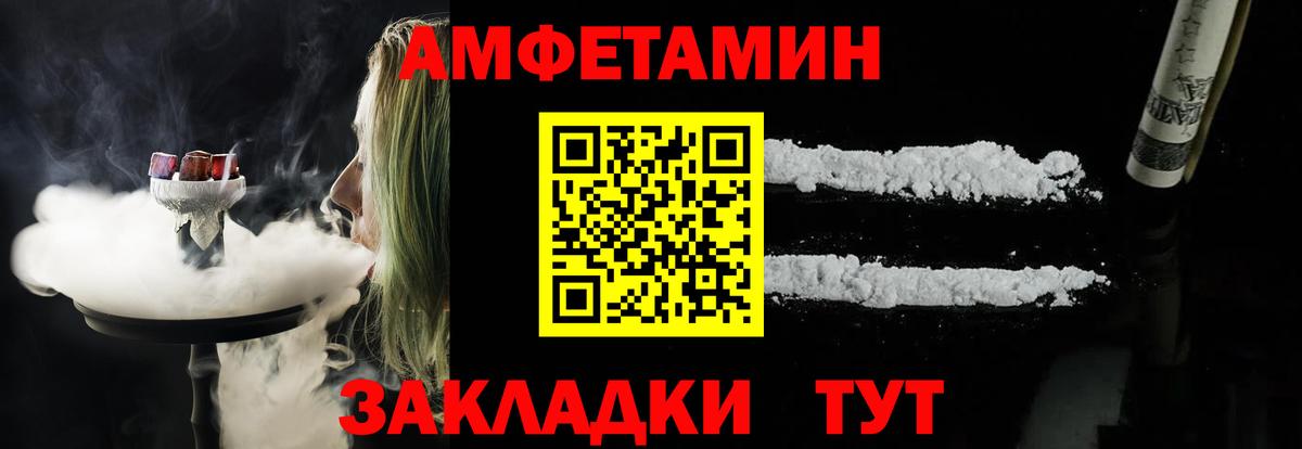 Дивногорск  Amphetamine  АМФ  Вход с VPN  АМФ 98% 