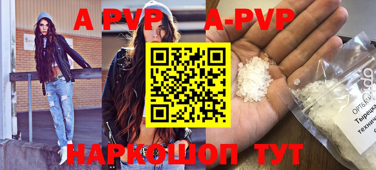 Дивногорск  Alpha PVP Соль  A-PVP Соль  Вход с VPN 