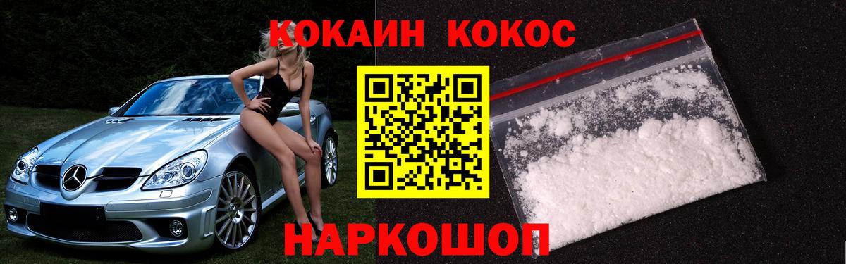 Кокаин Columbia Дивногорск