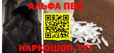 ALPHA-PVP Краснодар