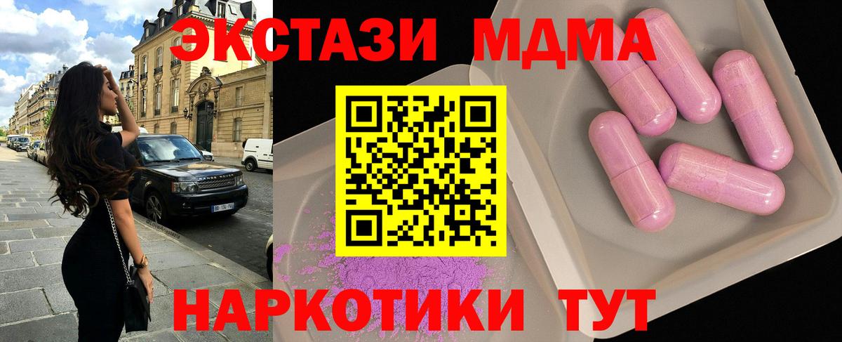 МДМА crystal Дивногорск