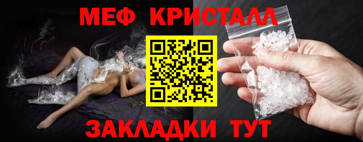 Мефедрон мука Дивногорск