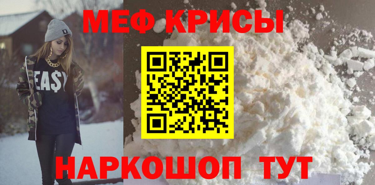 МЕФ  Вход с VPN  МЯУ-МЯУ 4 MMC  Дивногорск  МЕФ mephedrone 