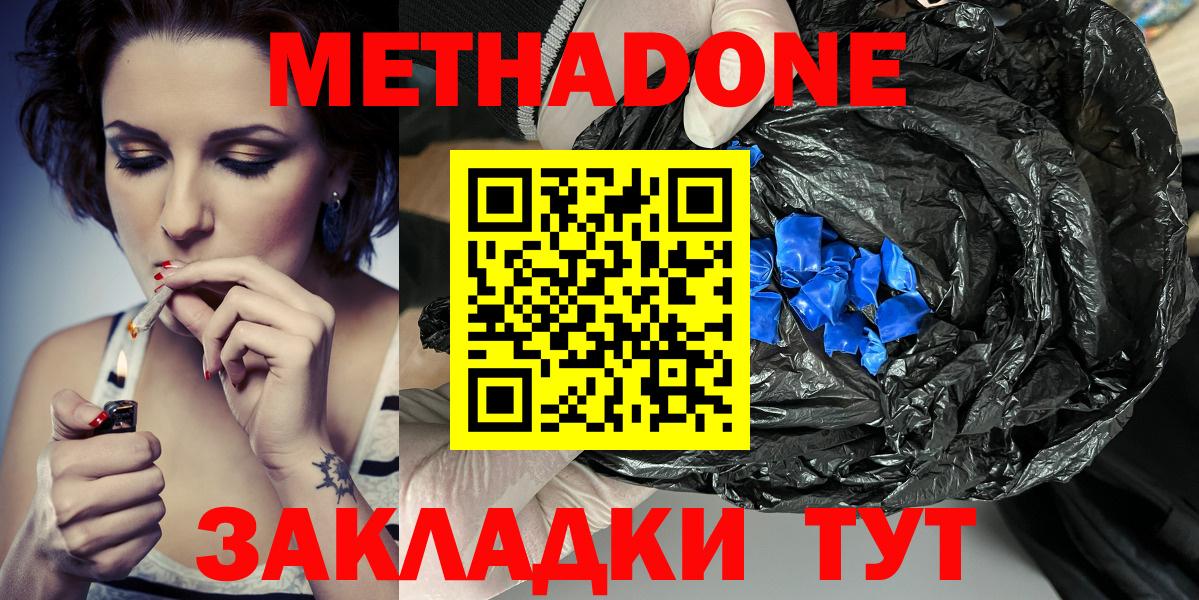 Метадон кристалл Дивногорск
