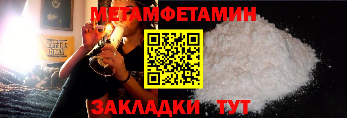 Дивногорск  Метамфетамин пудра  Вход с VPN 
