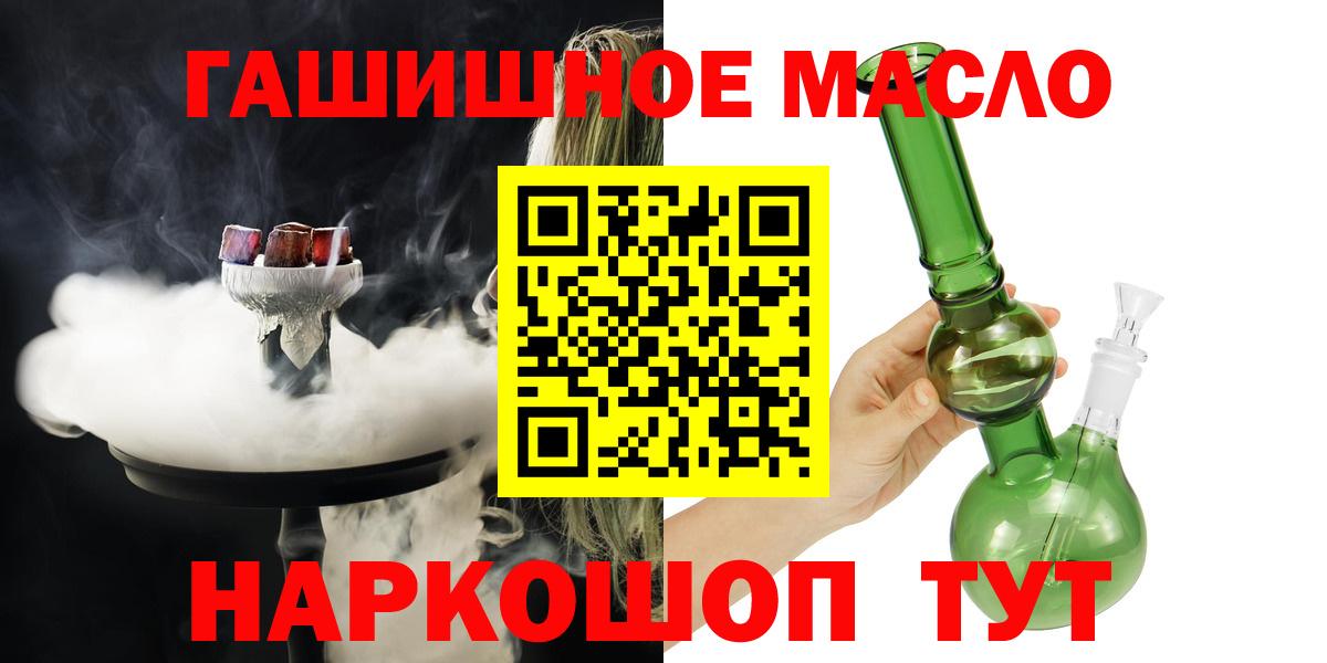 Дистиллят ТГК вейп  Вход с VPN  Дистиллят ТГК гашишное масло  Дивногорск 
