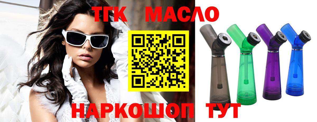 Дистиллят ТГК Wax Дивногорск
